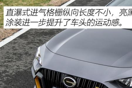 广汽传祺影豹j5外观尺寸