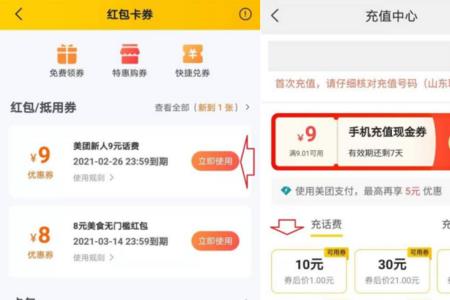 头条怎么充话费最快