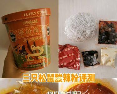 三只松鼠的酸辣粉代工厂有哪些
