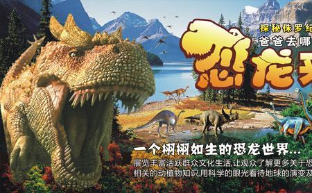 世界上是先有恐龙还是熊猫