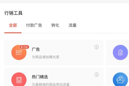 虾皮怎么看顾客加购了