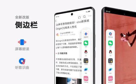 vivox70pro支持多少个应用分屏