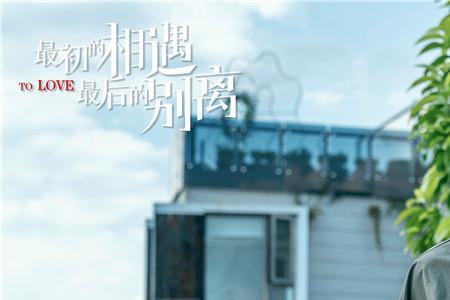 最初的遇见主演
