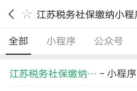 盐城新农合怎么网上缴费