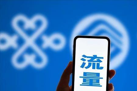 什么叫手机流量