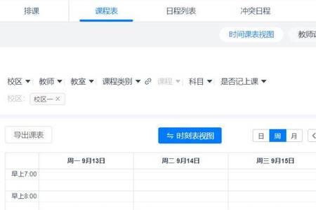 易知鸟与小麦助教谁更好用
