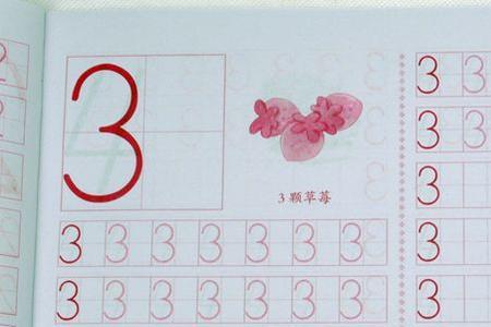 20笔顺