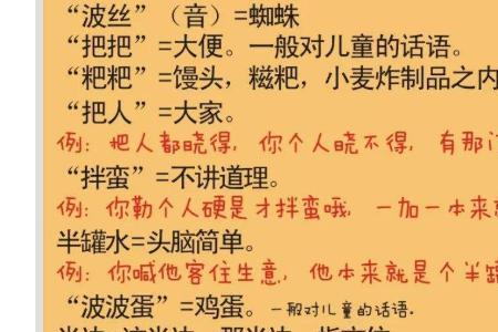 油批是哪里方言