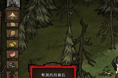 饥荒岩穴有什么用