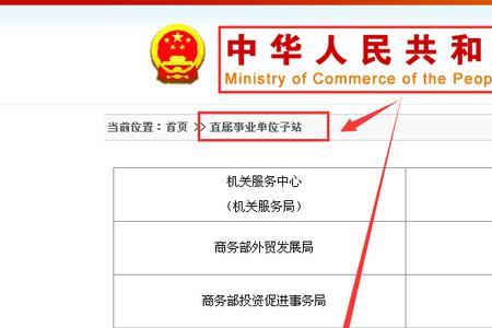 部门性质是指什么