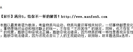 事实是客观存在还是客观实在