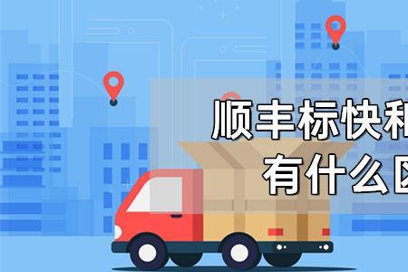 顺丰一票多件是什么意思