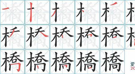 木加三个撇念什么字