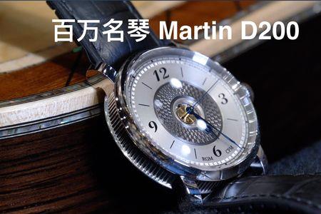 马丁d200为什么贵
