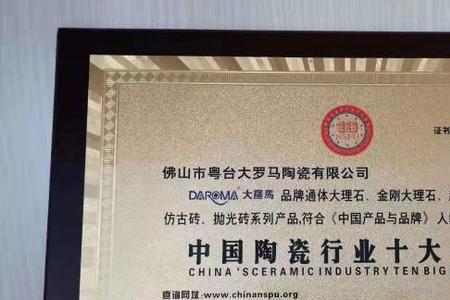 百乐廷瓷砖是几线品牌