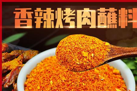 秘制香辣泼油干料配方