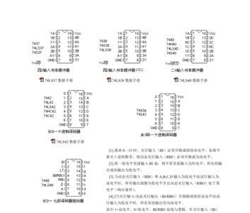 8脚功放芯片引脚定义