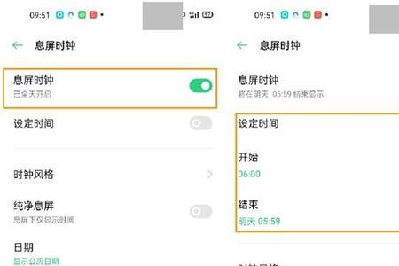 oppo手机怎么设置息屏时钟
