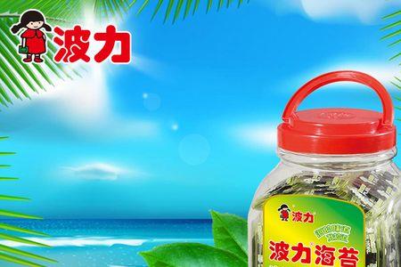 波力海苔创始人是谁