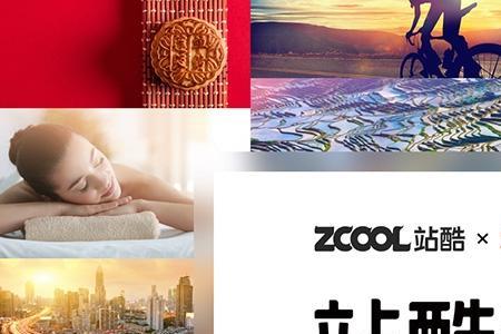 给站酷海洛供图需要注意什么