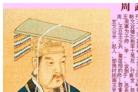 周成王为什么杀召公