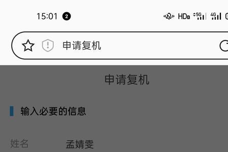 中国移动已订业务打不开