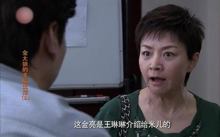 金太狼的幸福生活大出血第几集