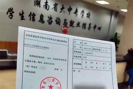 报到证抬头错了影响入职吗