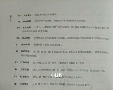 成语精通时事是什么意思