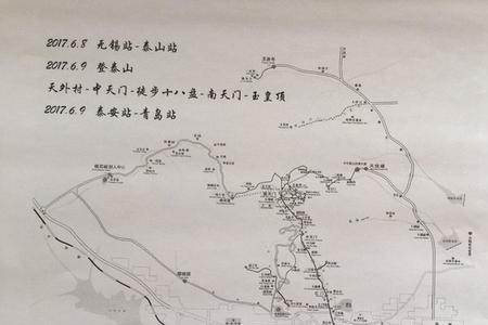 三山五岳一共多少笔画