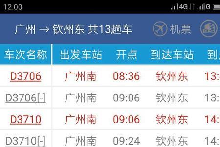 广州南往广西高铁晚点原因