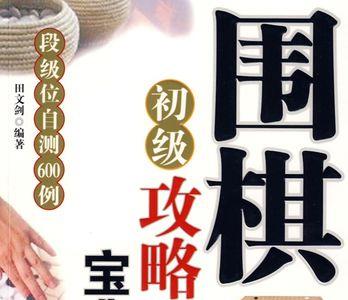 围棋瓶颈期出现在几级