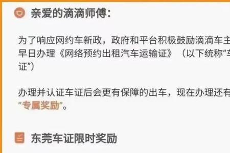 西安跑滴滴双证如何办理