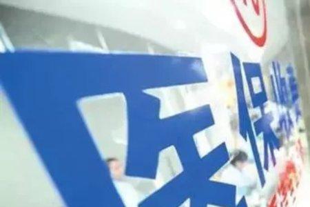 医保断缴了可以异地备案吗
