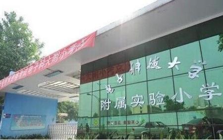 电子科大附小清水河校区怎么样