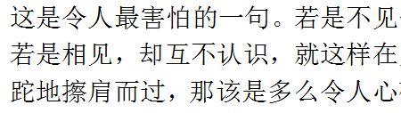 终有一别莫负相遇的意思