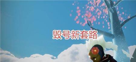 光遇死手号安全吗