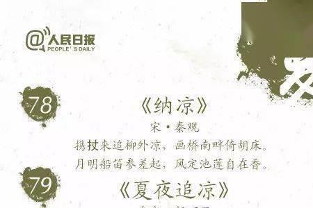 描写夏天树木茂盛的诗句