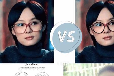 多边形镜框适合什么脸型