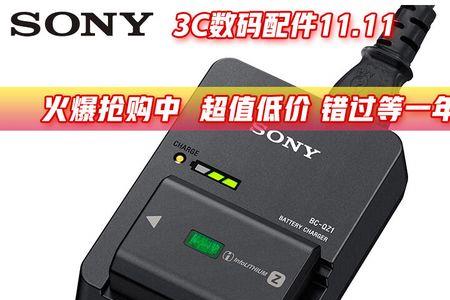 sony小相机怎么看充电充上电