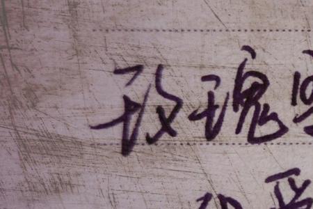 形容没有头绪的诗句
