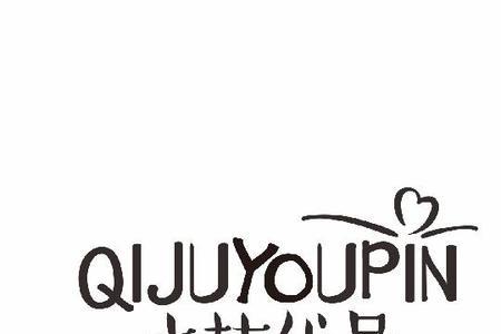 真桔优品东西贵吗