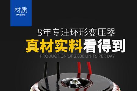 环牛变压器的优缺点