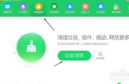 爱加速电脑安全吗