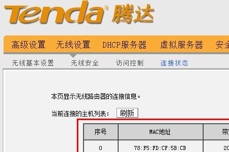 腾达网络连接不上怎么回事