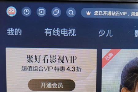 聚好看vip值得购买吗