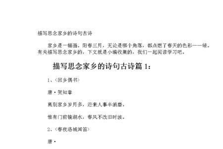 思念有声音的诗句