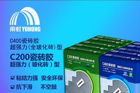东方雨虹瓷砖胶c200执行标准