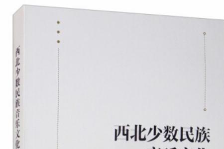 西北民族乐器