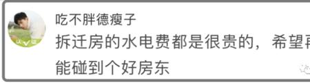 租客怎么绑定水电费